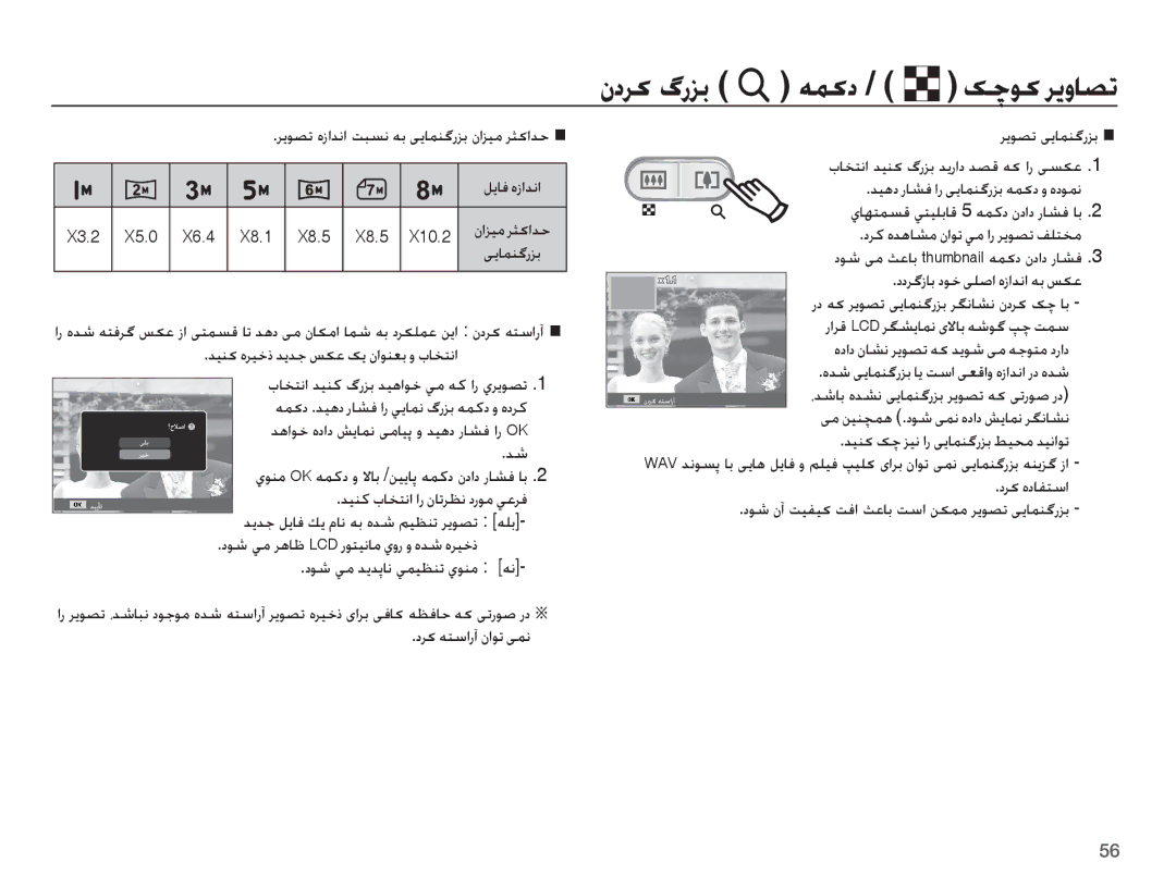 Samsung EC-ES10ZBDA/AE manual Ǌǥƶɨ ȵǍǥųȣ ǋɭǋű ǏɳŸ ɧɭ ȴȚǞƶƯŮ ȶ țƾƈƄſȚ, ǍɭǞƫů ɬɭƾƵƶǬȤǎŮ ȚƾƈƄſȚ ǋǥƶɨ ɆȤǎŮ ǋɭȤȚȢ ǋƫŻ ǝɨ ȚȤ ɬƉɳŸ 