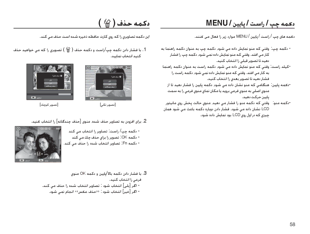 Samsung EC-ES10ZSDA/AE manual ȮǌŲ ǝƵżȢ, Menu / ǜǥɭƾǨ / ǁŴȚȤ / Ǵǩ ǝƵɨȢ, ǊƸƶż țƾƈƄſȚ ȚȤ ǠƴƃŻ ǍƁǞƫů ƾů ǋƸƀȢ, ǊƸƀȢ ǁżǍŲ ǜƸƁƾǨ 