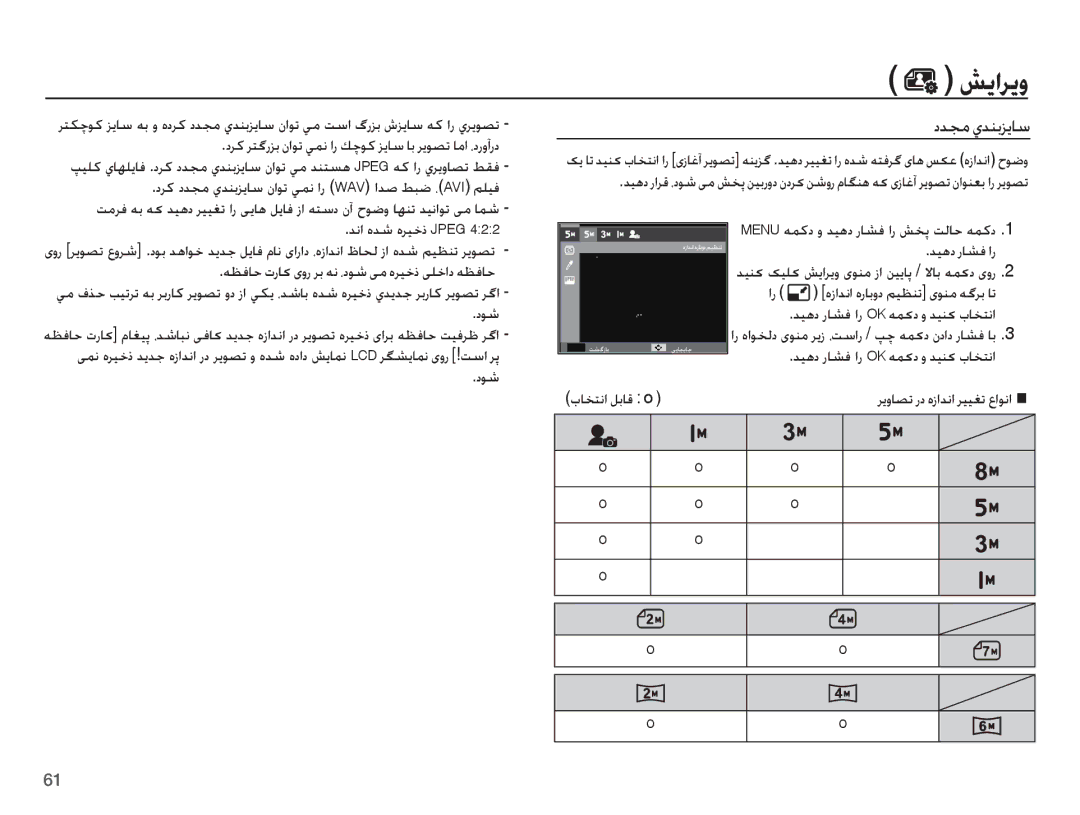 Samsung EC-ES10ZPBA/SA, EC-ES10ZSBA/ZA, EC-ES10ZBBA/E1 manual ǏɭȚǍɭȶ, ȢǋƆž ȸǋƶŮǎƁƾŴ, ǊſȚ ȵǋŵ ȵǍǥųȣ Jpeg, ǊƸƀȢ Ȥƾƪź ȚȤ 