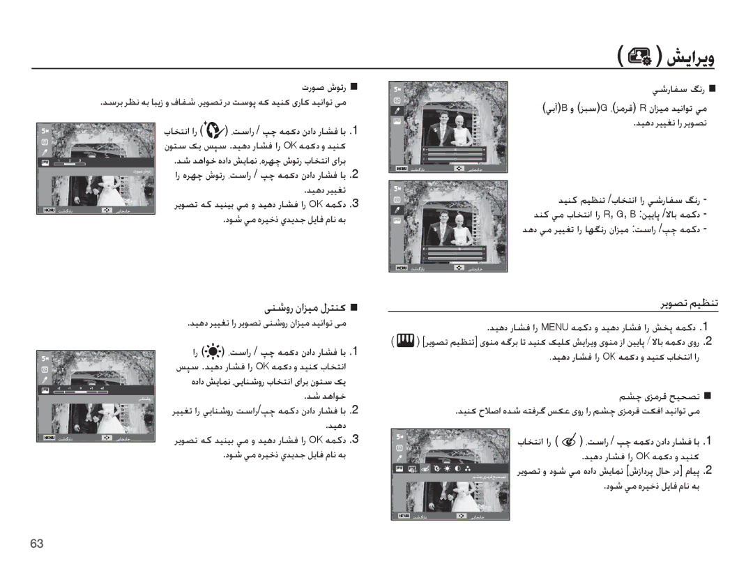 Samsung EC-ES10ZWBA/SA, EC-ES10ZSBA/ZA manual ꞭƶŵȶȤ ȴȚǎǥž ȲǍƄƶɨ ǍɭǞƫů ǛǥƮƶů, ǊǥƀȢ Ǎǥǥưů, Ǌŵ ǋƀȚǞų Ǜƪǩ ɞǎžǍŻ ǉǥƇƫů, ȚƾƈƄſȚ ȚȤ 