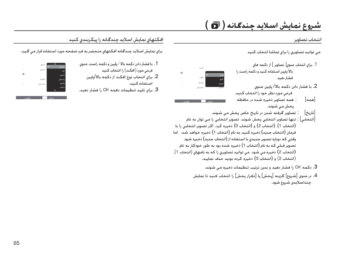 Samsung EC-ES10ZPDA/AE manual  ǝſƾǬǋƶǩ ǋɭǾŴȚ ǐɭƾƵſ ȬȶǍŵ, ǊƸƶż ȸǋƶŮǍƳƸǨ ȚȤ ǝſƾǬǋƶǩ ǋɭǾŴȚ ǐɭƾƵſ ȸƾƷƄƳźȚ, ǍƁȶƾƫů țƾƈƄſȚ 