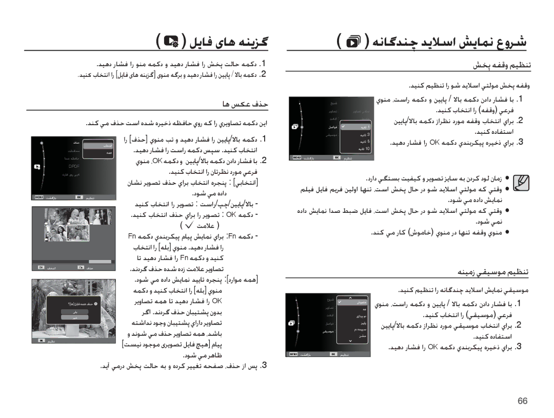 Samsung EC-ES10ZBDA/AE, EC-ES10ZSBA/ZA, EC-ES10ZBBA/E1, EC-ES10ZPBA/SA, EC-ES10ZSBA/SA ǏƈǨ ǝƱŻȶ ǛƸƮƶů, ƎƶƸžȥ ǠƲƸŴǞž ǛƸƮƶů 