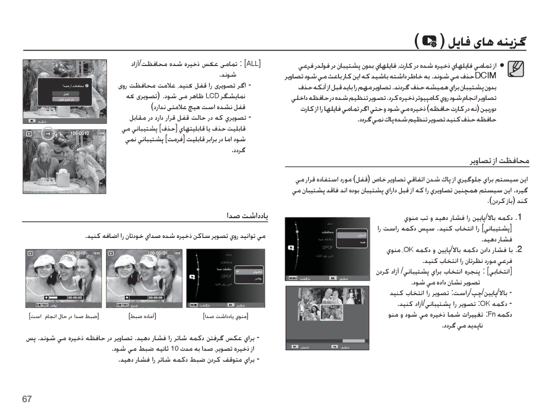 Samsung EC-ES10ZBBA/SA, EC-ES10ZSBA/ZA, EC-ES10ZBBA/E1, EC-ES10ZPBA/SA manual Ǚɭƾź ɞƾƀ ǝƶɭǎǬ, Ǎɭȶƾƫů ȥȚ ǁƮźƾƇž, Țǋǧ ǁŵȚȢȢƾƁ 