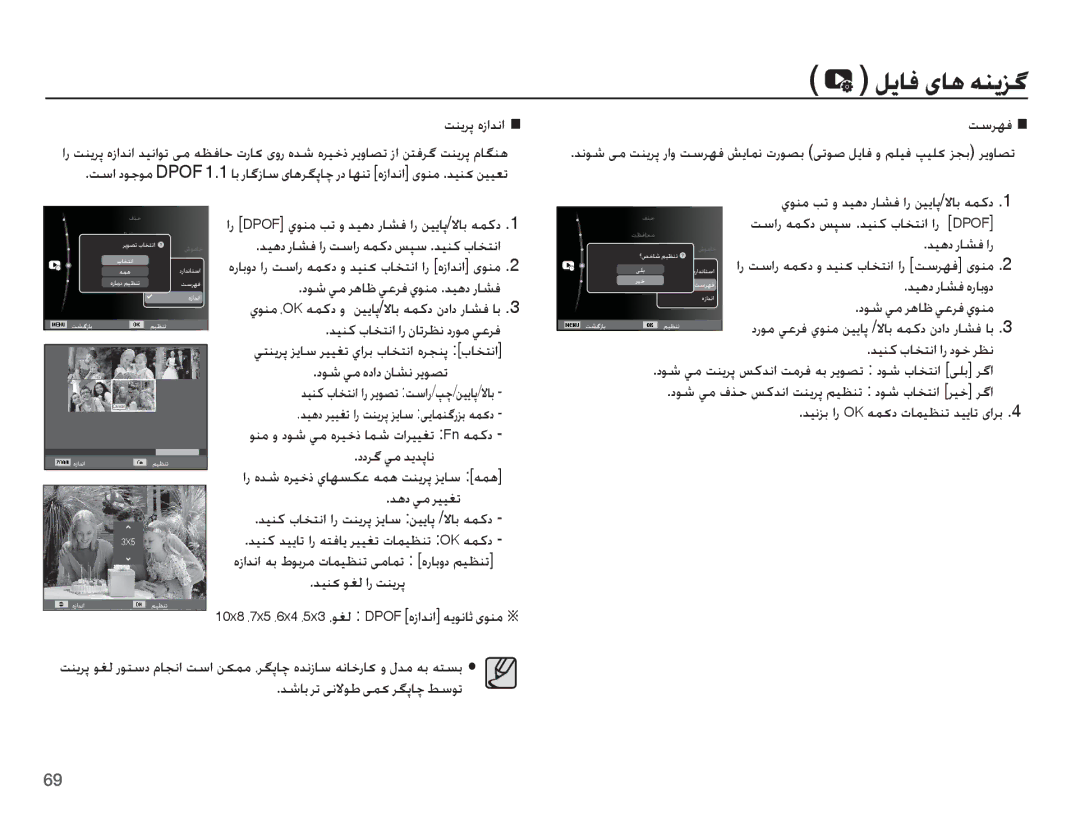 Samsung EC-ES10ZSBA/ZA manual ǁƶɭǍǨ ȵȥȚǋſȚ, ǊƀȢ Ǡž ǍƸƸưů, Ǌǥƶɨ ǞưŽ ȚȤ ǁƶɭǍǨ, ȢǞŵ Ǡž Ǎƀƾŷ ǠŸǍź ȸǞƶž, ǊƸƶż țƾƈƄſȚ ȚȤ ȢǞų ǍƮſ 