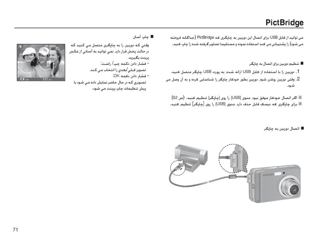 Samsung EC-ES10ZPBA/SA manual ȴƾŴȕ Ɂƾǩ, ǁŴȚȤ /Ǵǩ ǝƵżȢ ȴȢȚȢ Ȥƾƪź, ȢǞŵ Ǡž ǁƶƁǍǨ Ɂƾǩ ȝƾƵƸƮƶů ǐƸǨ, ǍǦǨƾǩ ǝŮ ǜǥŮȤȶȢ ȲƾƫůȚ 