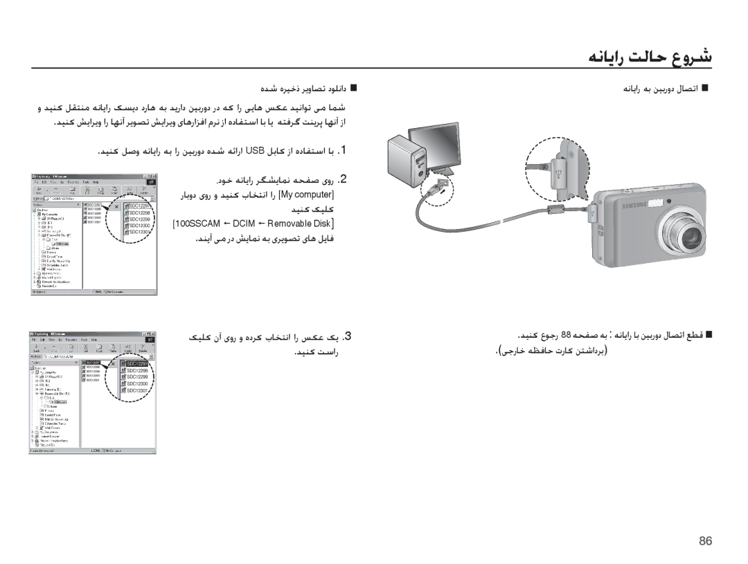 Samsung EC-ES10ZBDA/AE, EC-ES10ZSBA/ZA manual ȵǋŵ ȵǍǥųȣ Ǎɭȶƾƫů ȢǞƴſȚȢ, ꞭűȤƾų ǝƮźƾŲ ȝȤƾɨ ǜƄŵȚȢǍŮ, ƎſƾɭȚȤ ǝŮ ǜǥŮȤȶȢ ȲƾƫůȚ 