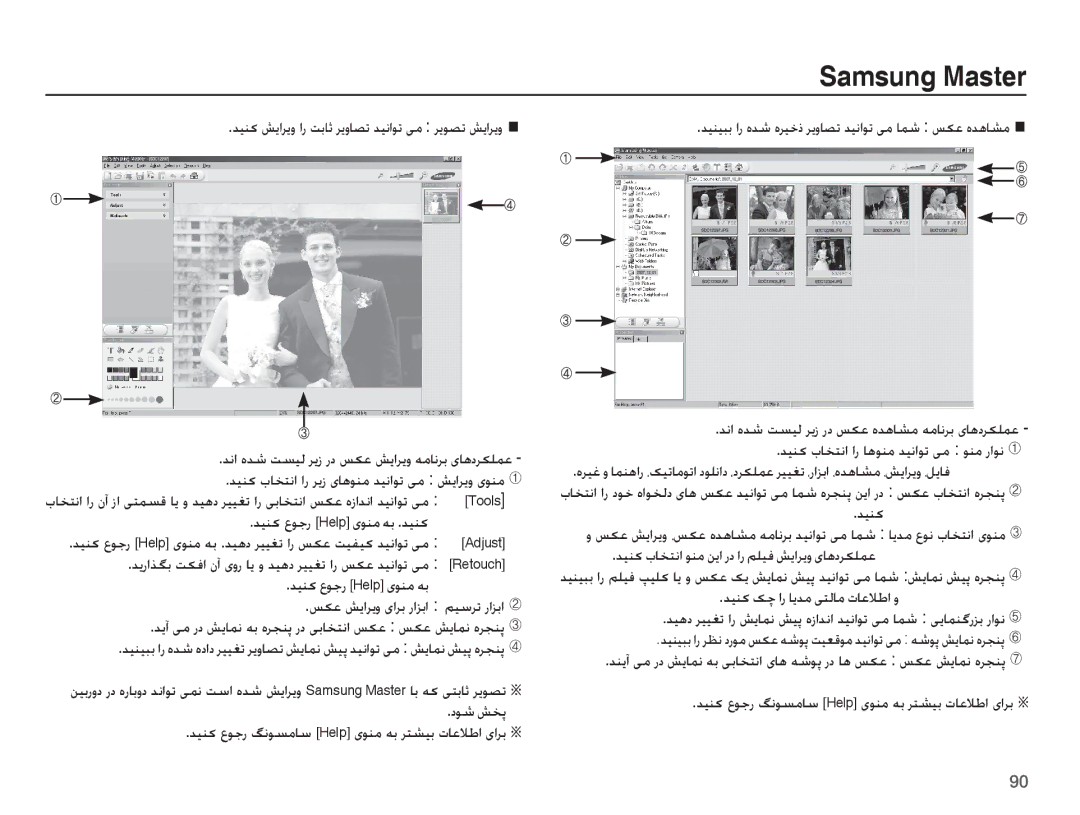 Samsung EC-ES10ZBBA/E1, EC-ES10ZSBA/ZA manual Ǌǥƶɨ ȬǞűȤ Help ɞǞƶž ǝŮ .ǋǥƶɨ, Ǌǥƶɨ ȬǞűȤ Help ɞǞƶž ǝŮ ǏɳŸ ǐɭȚǍɭȶ ɞȚǍŮ ȤȚǎŮȚ 