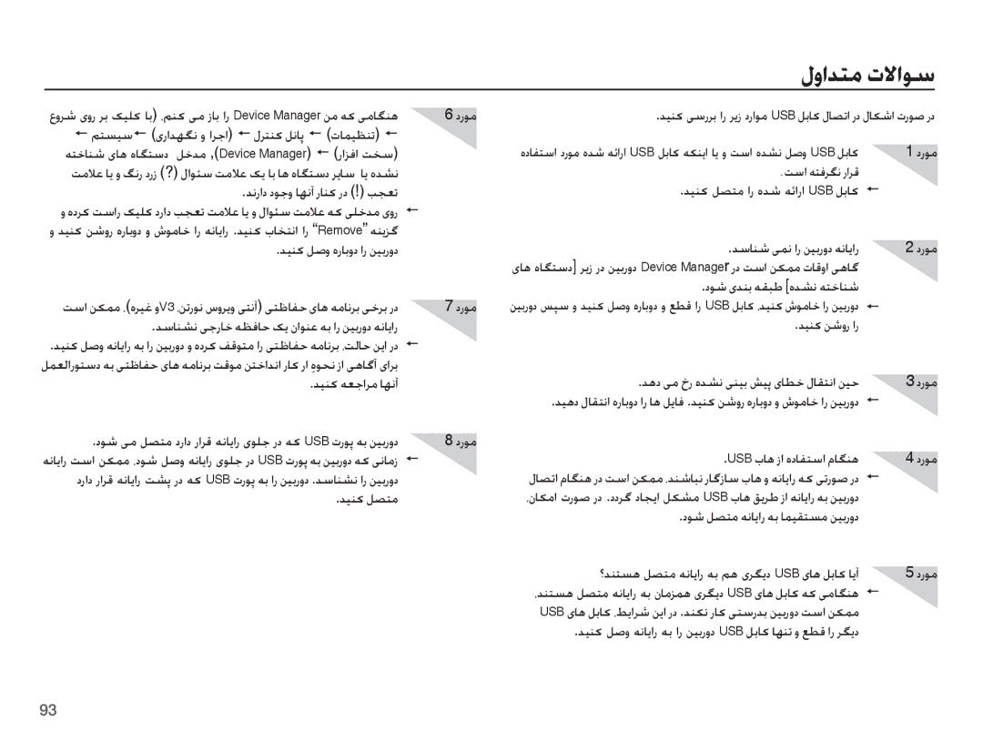 Samsung EC-ES10ZWBA/SA manual ǊſȤȚȢ ȢǞűȶ ƾƷſȕ Ȥƾƶɨ ȤȢ ! ƿƆƯů, Ǌǥƶɨ ǚǧȶ ȵȤƾŮȶȢ ȚȤ ǜǥŮȤȶȢ, Ǌǥƶɨ ǝƯűȚǍž ƾƷſȕ, Ǌǥƶɨ ǚƫƄž 