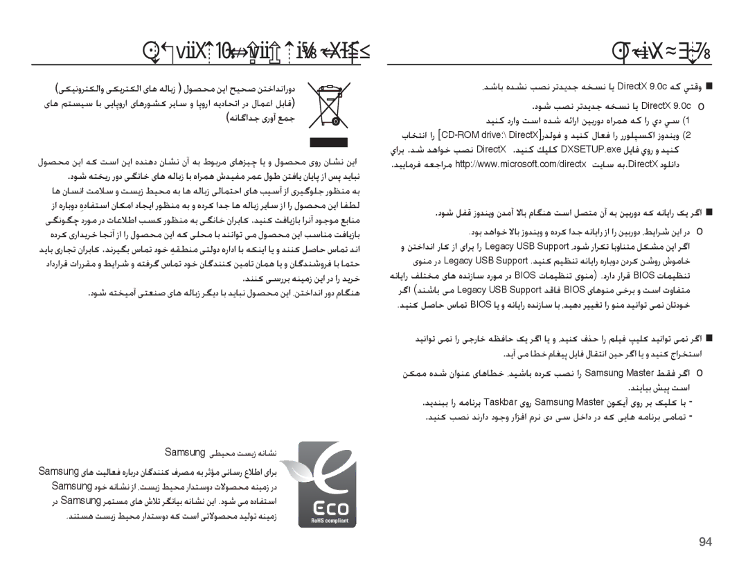 Samsung EC-ES10ZWDA/AE, EC-ES10ZSBA/ZA manual ȲǞƫƇž ǜɭȚ ǉǥƇǧ ǜƄųȚǋſȚ ȤȶȢ, ȲȶȚǋƄž ȝǽȚǞŴ, ƎſƾǬȚǋű ɞȤȶȕ ǕƵű, ǊƶɭƾǥŮ ǐǥǨ ǁŴȚ 