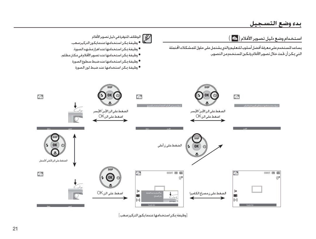 Samsung EC-ES15ZBBA/E1, EC-ES15ZSBA/SA, EC-ES15ZBDA/ME ȲǾźǈȚǍƁǞƫůǚƸŽȢǠźȜǍźǞƄƓȚǗǣƾŷǞŽȚ, OK ȤǎŽȚ ǟƴŸ ǓưǤȚ, ǞƴŸȖȤȥǟƴŸǓưƬŽȚ 