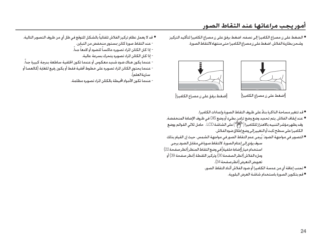 Samsung EC-ES15ZWBA/SA, EC-ES15ZBBA/E1, EC-ES15ZSBA/SA manual ǛƴƯŽȚǀƁȤƾŴ, ǀƵƴƮž ȵǍƁǞƫů Ȣțǎɠț ǜǣƾƳŽƾŮ ǀƭƸƤȚ ȔȚǞűǈȚ ȴǞƳů ƾžǋƶŸ 