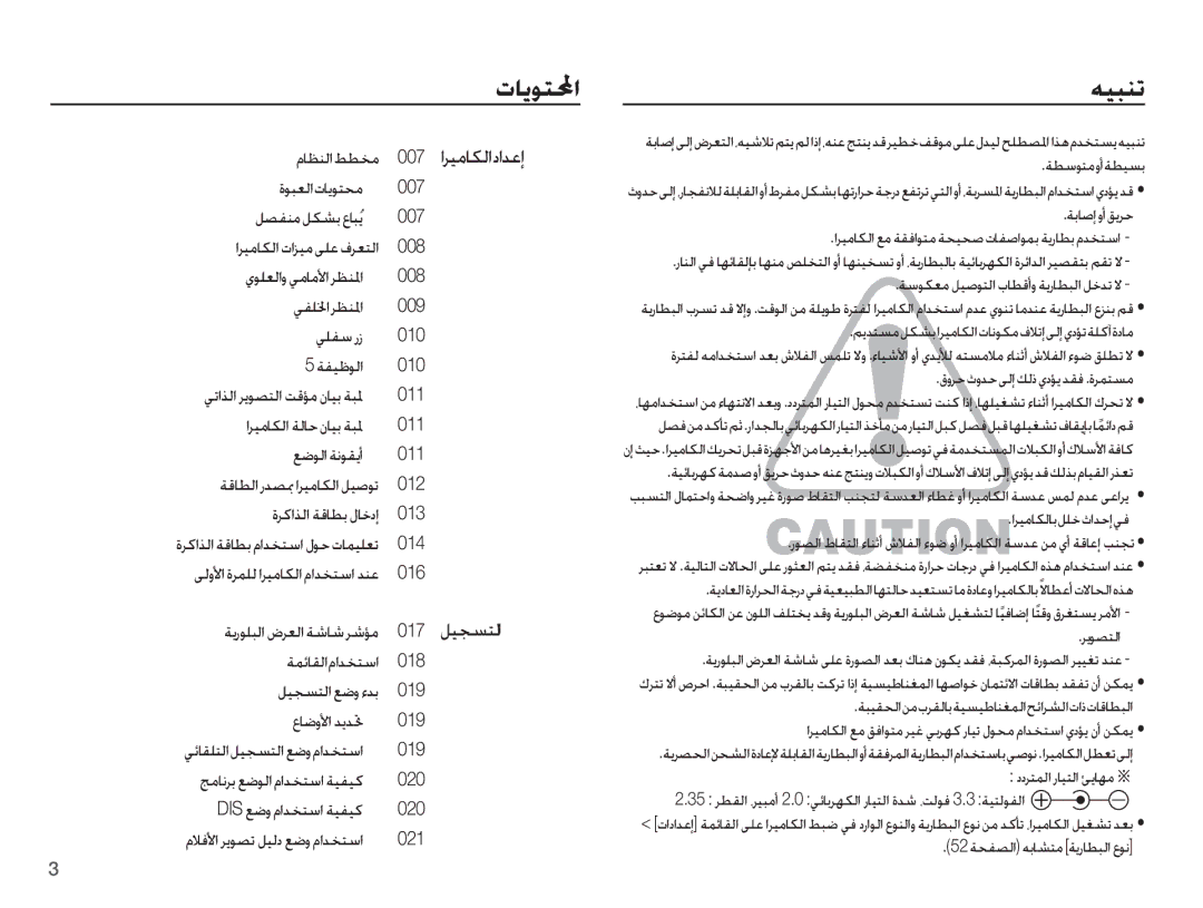 Samsung EC-ES15ZSBA/ME, EC-ES15ZBBA/E1, EC-ES15ZSBA/SA, EC-ES15ZBDA/ME, EC-ES15ZWBA/SA, EC-ES15ZPBA/SA manual ƎƸƃƶů, Ǚƹɔɖƅžț 