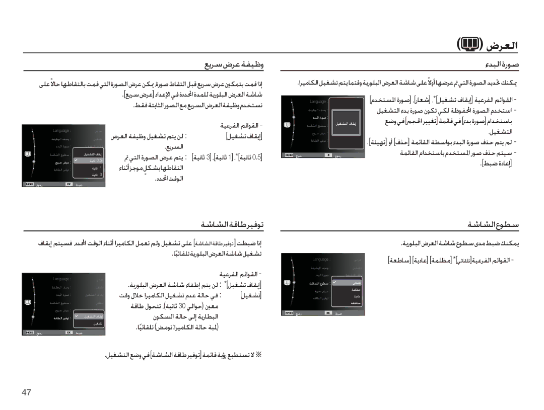 Samsung EC-ES15ZSBA/ME, EC-ES15ZBBA/E1, EC-ES15ZSBA/SA manual Ȩǎưžț, ǕƁǍŴȩǍŸǀƱƸŷȶ, ȔǋƃŽȚȜȤǞǧ, ǀŵƾƪŽȚǀŻƾŶǍƸźǞů, ǀŵƾƪŽȚȬǞƭŴ 