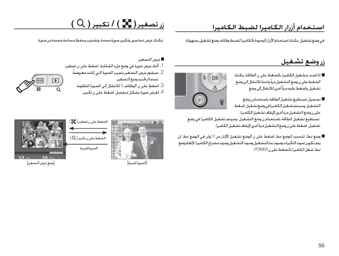 Samsung EC-ES15ZBDA/ME, EC-ES15ZBBA/E1, EC-ES15ZSBA/SA ǍƸƃƳů / º ǍƸưƫů Ȥȥ, ǙƸưƪů ǕǤȶ Ȥȥ, ǍƸưƫƄŽȚ ȩǍŸ, ǍƸưƫů Ȥȥ ǟƴŸ ǓưƬŽȚ 