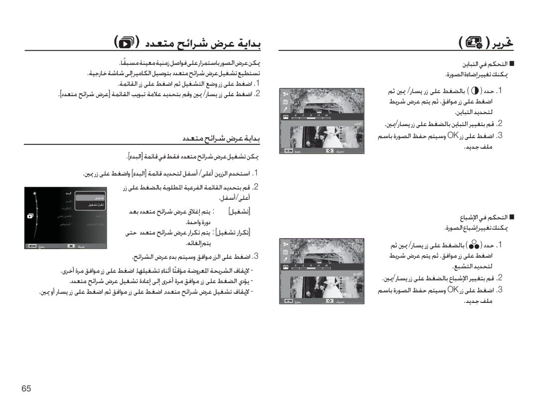 Samsung EC-ES15ZBBA/E1, EC-ES15ZSBA/SA, EC-ES15ZBDA/ME, EC-ES15ZWBA/SA manual  ȢǋƯƄž ǉǣȚǍŵ ȩǍŸ ǀƁȚǋŮ Ǎɓǎǝ, ȢǋƯƄžǉǣȚǍŵȩǍŸǀƁȚǋŮ 