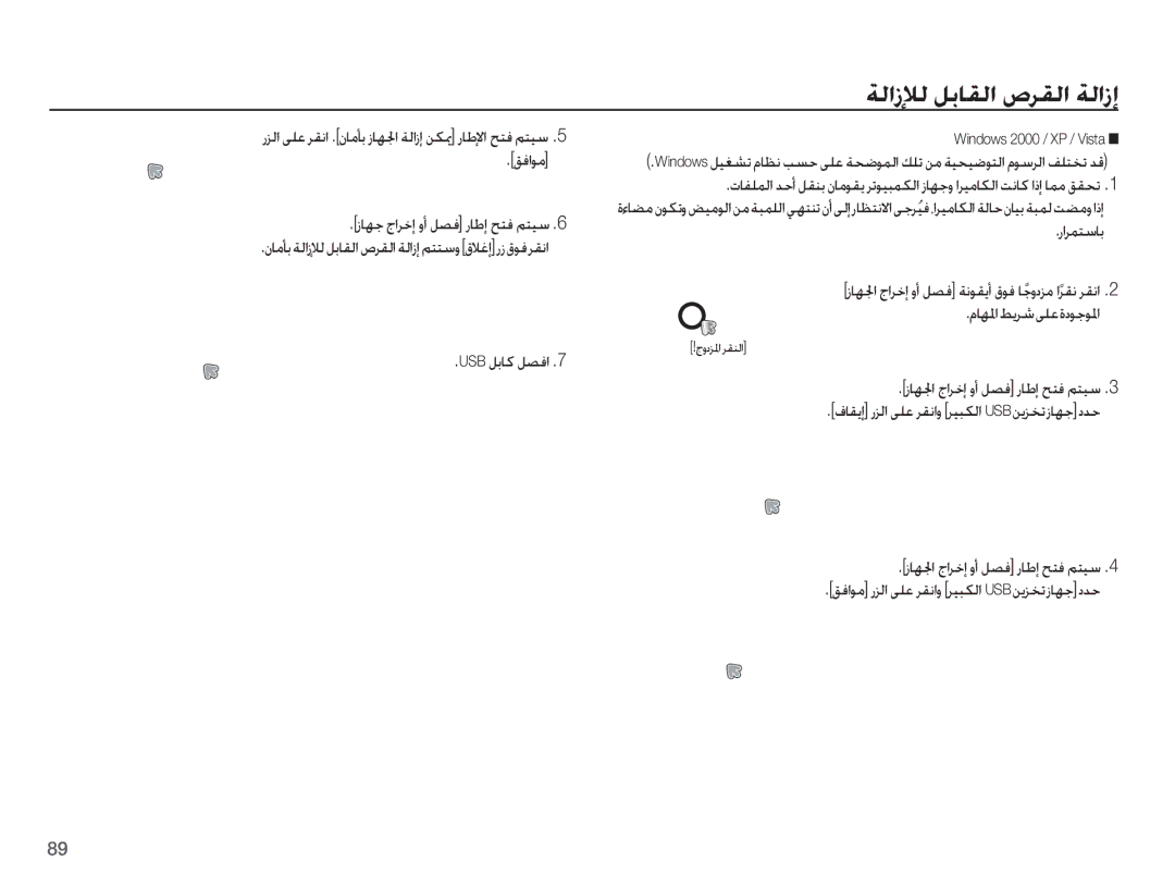 Samsung EC-ES15ZBDA/ME manual ǀŽȚȥȂŽ ǚŮƾƲŽȚ Ȩǎʋžț ǀŽȚȥȘ, ǗźȚǞž ȤƾƷű ȟȚǍųȘ ȶȖ ǚƫź ȤƾŶȘ ǉƄź Ǜƅƹŵ, USB ǚŮƾż ǚƫźȚ, ȤȚǍƵƄŴƾŮ 