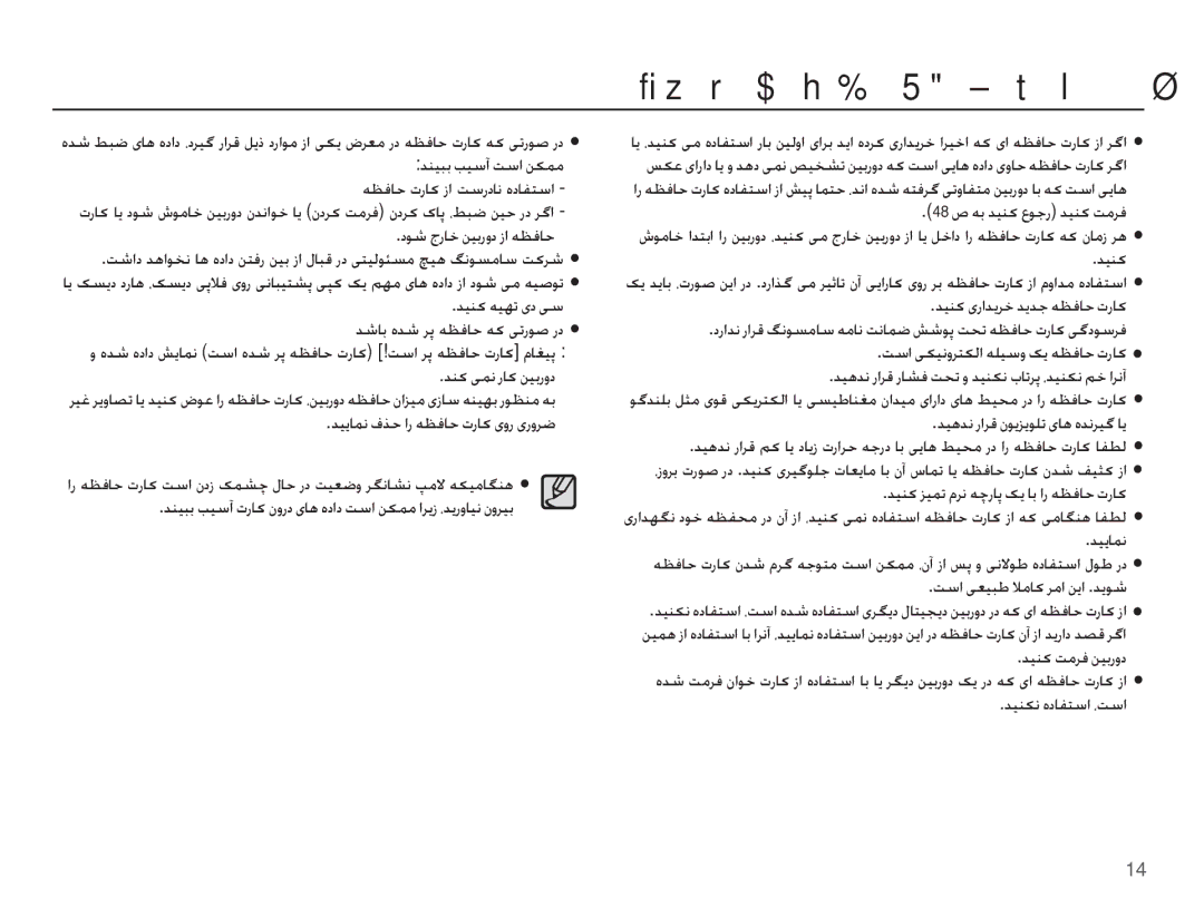 Samsung EC-ES15ZSBA/ME manual Ǌƶɨ ɬƵſ Ȥƾɨ ǜǥŮȤȶȢ, ǁŴȚ ɬɳǥſȶǍƄɳŽȚ ǝƴǥŴȶ ɧɭ ǝƮźƾŲ ȝȤƾɨ, ǁŴȚ ɬƯǥƃŶ Ǿžƾɨ ǍžȚ ǜɭȚ .ǋɭǞŵ 