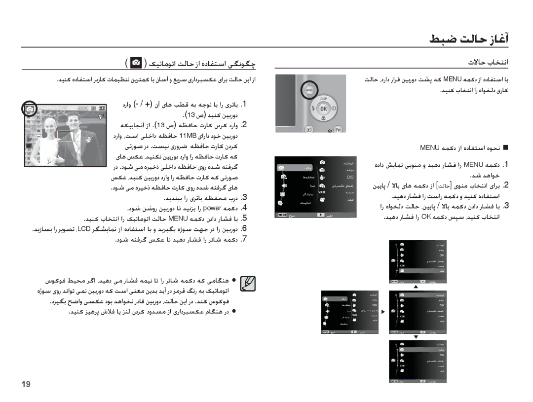 Samsung EC-ES15ZBBA/SA, EC-ES15ZBBA/E1, EC-ES15ZSBA/SA manual ǓƃǤ ǁŽƾŲ ȥƾŹȕ, ɧǥůƾžǞůȚ ǁŽƾŲ ȥȚ ȵȢƾƱƄŴȚ ɬǦſǞǦǩ, ȜǽƾŲ țƾƈƄſȚ 