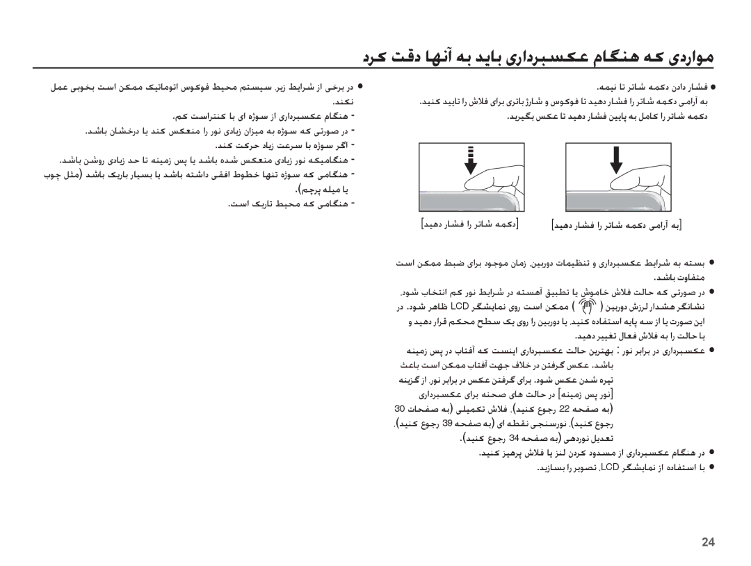 Samsung EC-ES15ZWBA/SA, EC-ES15ZBBA/E1 manual Ǌƶɳſ Ǜɨ ǁŴȚǍƄƶɨ ƾŮ ɞȚ ȵɉǞŴ ȥȚ ɞȤȚȢǍƃƉɳŸ ȳƾǦƶƀ, ƎƵǥſ ƾů Ǎůƾŵ ǝƵɨȢ ȴȢȚȢ Ȥƾƪź 