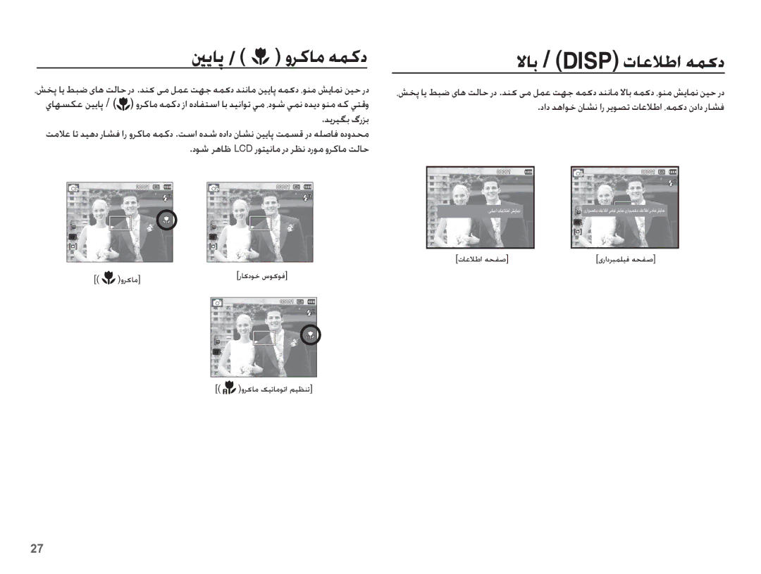 Samsung EC-ES15ZBBA/ME manual ǼƾŮ / Disp ȝƾŸǾŶȚ ǝƵɨȢ, ȢȚȢ ǋƀȚǞų ȴƾƪſ ȚȤ ǍɭǞƫů ȝƾŸǾŶȚ ȆǝƵɨȢ ȴȢȚȢ Ȥƾƪź, ɞȤȚȢǍƃƵƴƸź ǝƇƱǧ 