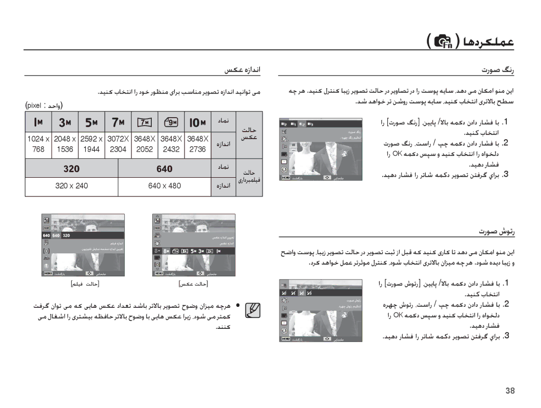 Samsung EC-ES15ZBBA/ME, EC-ES15ZBBA/E1, EC-ES15ZSBA/SA, EC-ES15ZBDA/ME ǏɳŸ ȵȥȚǋſȚ, ȜȤǞǧ ƩſȤ, ȜȤǞǧ ȧǞůȤ, Ǌǥƶż țƾƈƄſȚ, Ǌƶƶɨ 