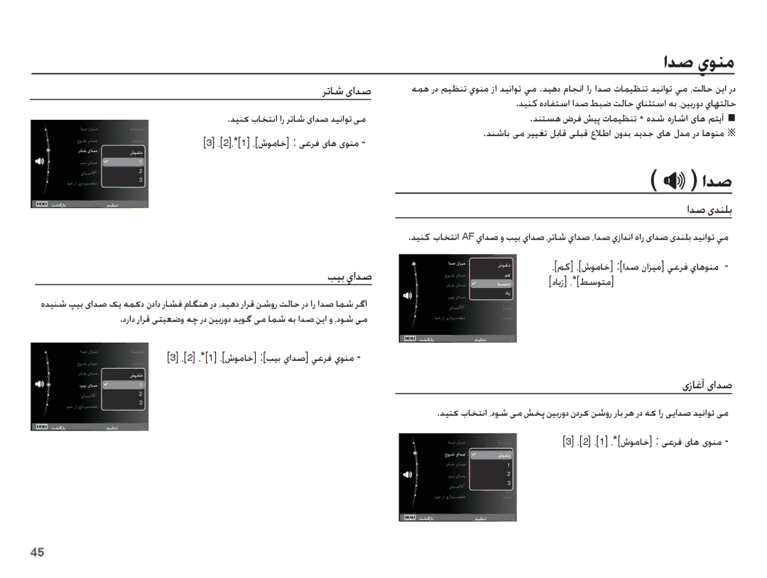 Samsung EC-ES15ZBDA/ME manual Țǋǧ ȸǞƶž, Ǎůƾŵ ɞȚǋǧ, Țǋǧ ɞǋƶƴŮ, ɞȥƾŹȕ ɞȚǋǧ, ǊƶƄƉƀ ȩǍź ǐǥǨ ȝƾƵǥƮƶů * ȵǋŵ ȵȤƾŵȚ ɞƾƀ ǛƄɭȕ 