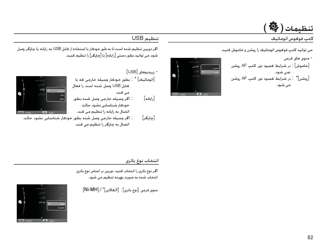 Samsung EC-ES15ZBBA/SA, EC-ES15ZBBA/E1, EC-ES15ZSBA/SA, EC-ES15ZBDA/ME USB ǛǥƮƶů, ɧǥůƾžǞůȚ ȦǞɨǞź Ǵžǽ, USB ɞƾƀǞƶžǍɭȥ, ȢǞŵ ɬƵſ 