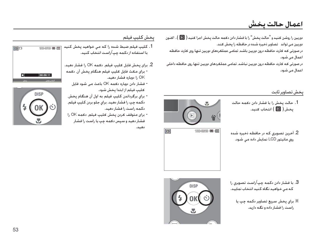 Samsung EC-ES15ZWBA/ME, EC-ES15ZBBA/E1, EC-ES15ZSBA/SA manual ǛƴƸź ǴƸƴż ǐƈǨ, ǁŮƾŰ Ǎɭȶƾƫů ǐƈǨ, ȢǞŵ ɬž ȲƾƵŸȚ, Ǌǥƶɨ țƾƈƄſȚ Î ǐƈǨ 