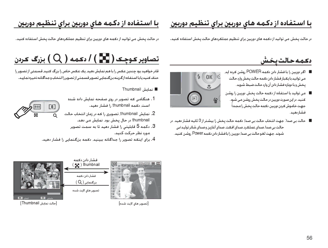 Samsung EC-ES15ZBDA/ME manual ǏƈǨǁŽƾŲǝƵɨȢ, ǊƸƶż ǁżǍŲ ǍƮſ ȢȤǞž, ƎƵɨȢ ȴȢȚȢ Ȥƾƪź, ǊǥƀȢȤƾƪź, ǊǥƀȢ Ȥƾƪź ȚȤ thumbnail ǝƵɨȢ ȆǁŴȚ 