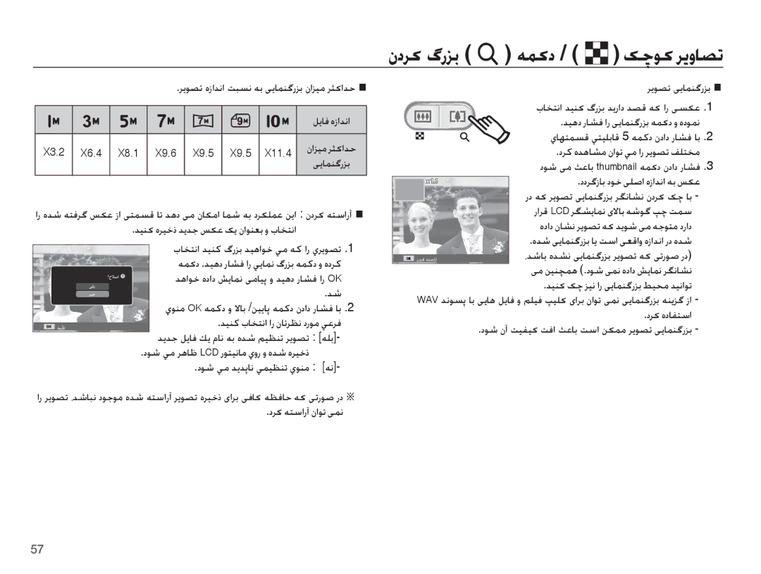 Samsung EC-ES15ZWBA/SA manual Ǌǥƶɨ ȵǍǥųȣ ǋɭǋű ǏɳŸ ɧɭ ȴȚǞƶƯŮ ȶ țƾƈƄſȚ, ǍɭǞƫů ɬɭƾƵƶǬȤǎŮ ȚƾƈƄſȚ ǋǥƶɨ ɆȤǎŮ ǋɭȤȚȢ ǋƫŻ ǝɨ ȚȤ ɬƉɳŸ 