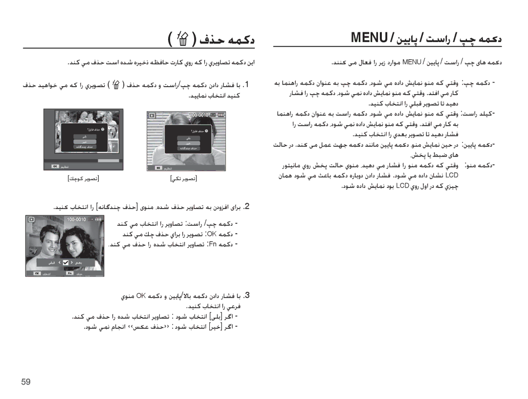 Samsung EC-ES15ZPBA/SA, EC-ES15ZBBA/E1 manual ȮǌŲ ǝƵżȢ, Menu / ǜǥɭƾǨ / ǁŴȚȤ / Ǵǩ ǝƵɨȢ, ǊƸƶż țƾƈƄſȚ ȚȤ ǠƴƃŻ ǍƁǞƫů ƾů ǋƸƀȢ 