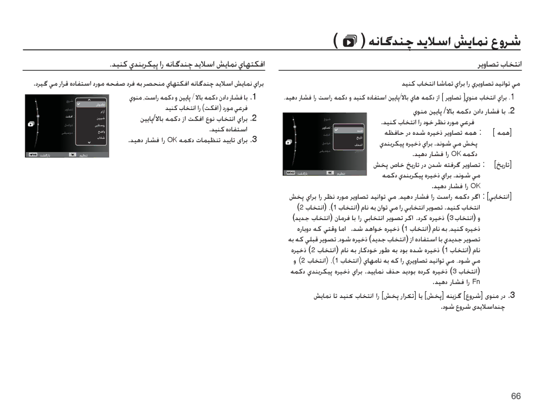 Samsung EC-ES15ZSBA/SA manual  ǝſƾǬǋƶǩ ǋɭǾŴȚ ǐɭƾƵſ ȬȶǍŵ, ǊƸƶż ȸǋƶŮǍƳƸǨ ȚȤ ǝſƾǬǋƶǩ ǋɭǾŴȚ ǐɭƾƵſ ȸƾƷƄƳźȚ, ǍƁȶƾƫů țƾƈƄſȚ 