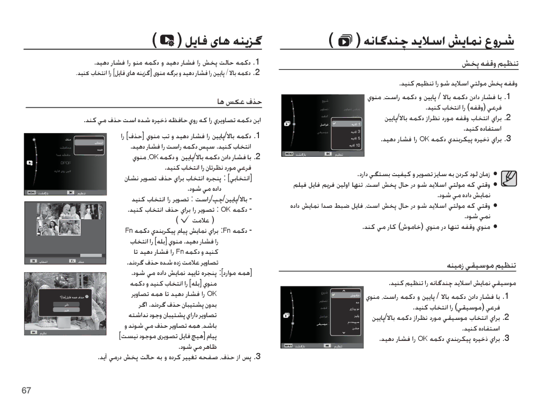 Samsung EC-ES15ZBDA/ME, EC-ES15ZBBA/E1, EC-ES15ZSBA/SA, EC-ES15ZWBA/SA, EC-ES15ZSBA/ME ǏƈǨ ǝƱŻȶ ǛƸƮƶů, ƎƶƸžȥ ǠƲƸŴǞž ǛƸƮƶů 