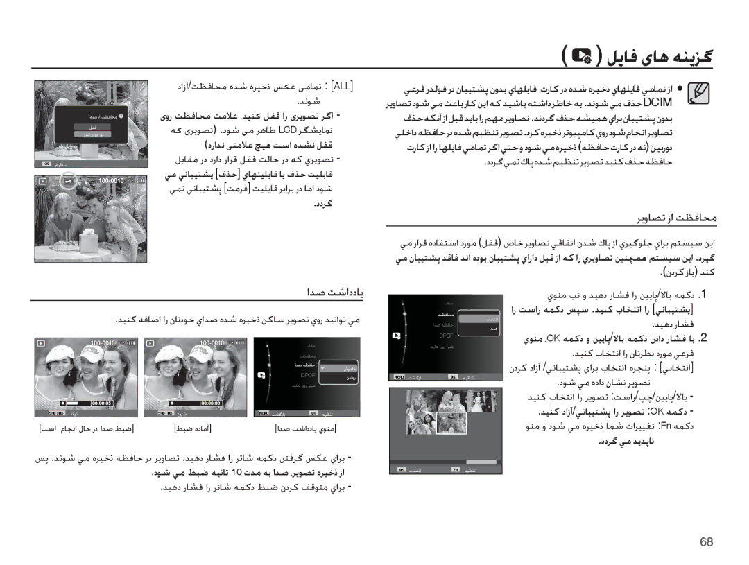 Samsung EC-ES15ZWBA/SA, EC-ES15ZBBA/E1, EC-ES15ZSBA/SA, EC-ES15ZBDA/ME manual Ǚɭƾź ɞƾƀ ǝƶɭǎǬ, Ǎɭȶƾƫů ȥȚ ǁƮźƾƇž, Țǋǧ ǁŵȚȢȢƾƁ 