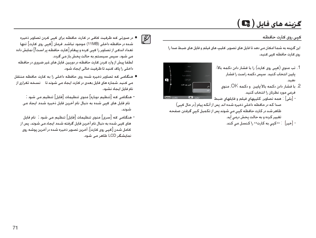 Samsung EC-ES15ZBBA/ME manual ƎƮźƾŲ ȝȤƾɨ ɞȶȤ ɬǮɨ, ȢǞƪſ ȢƾƆɭȚ ǚɭƾź ȳƾſ, ȢǞŵ ɬž Ǎƀƾŷ LCD ǍǦƪɭƾƵſ, Ǌǥƶɨ ɬǮɨ ǝƮźƾŲ ȝȤƾɨ ɞȶȤ 