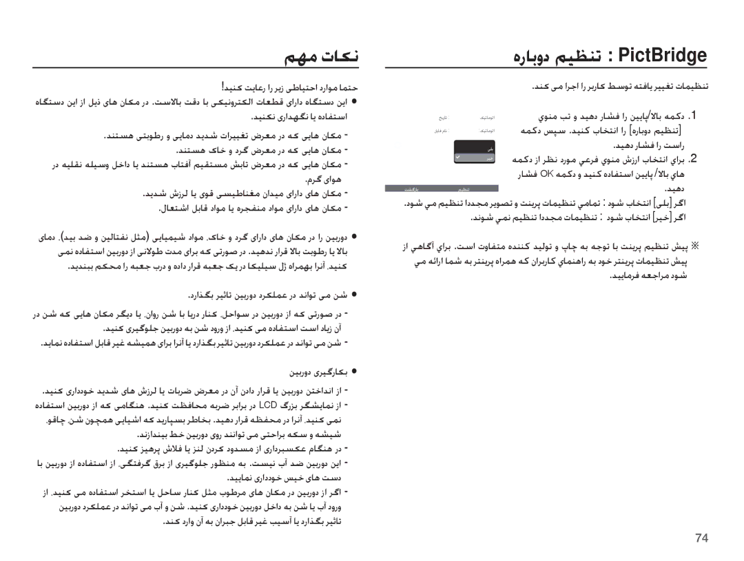 Samsung EC-ES15ZBBA/SA, EC-ES15ZBBA/E1 manual ǛƷž ȝƾɳſ, Ǌǥƶɨ ǁɭƾŸȤ ȚȤ Ǎɭȥ ɬŶƾǥƄŲȚ ȢȤȚǞž ƾƵƄŲ, ȲǍǬ ɞȚǞƀ, ǊƸƀȢ Ȥƾƪź ȚȤ ǁŴȚȤ 