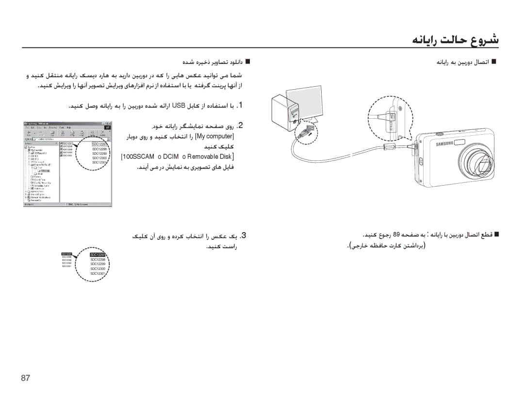 Samsung EC-ES15ZBBA/E1, EC-ES15ZSBA/SA manual ȵǋŵ ȵǍǥųȣ Ǎɭȶƾƫů ȢǞƴſȚȢ, ꞭűȤƾų ǝƮźƾŲ ȝȤƾɨ ǜƄŵȚȢǍŮ, ƎſƾɭȚȤ ǝŮ ǜǥŮȤȶȢ ȲƾƫůȚ 