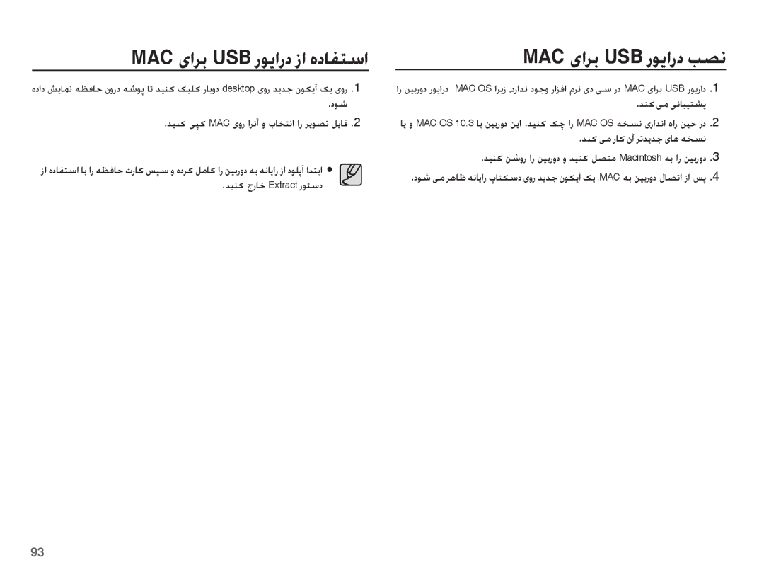 Samsung EC-ES15ZBBA/ME MAC ɞȚǍŮ USB ȤǞɭȚȤȢ ƿƫſ, Ǌǥƶɨ ȟȤƾų Extract Ȥǟƅŵȣ, Ǌƶɨ ɬž ɬſƾƃǥƄƪǨ, Ǌƶɨ ɬž Ȥƾɨ ȴȕ Ǎůǋɭǋű ɞƾƀ ǝƈƉſ 