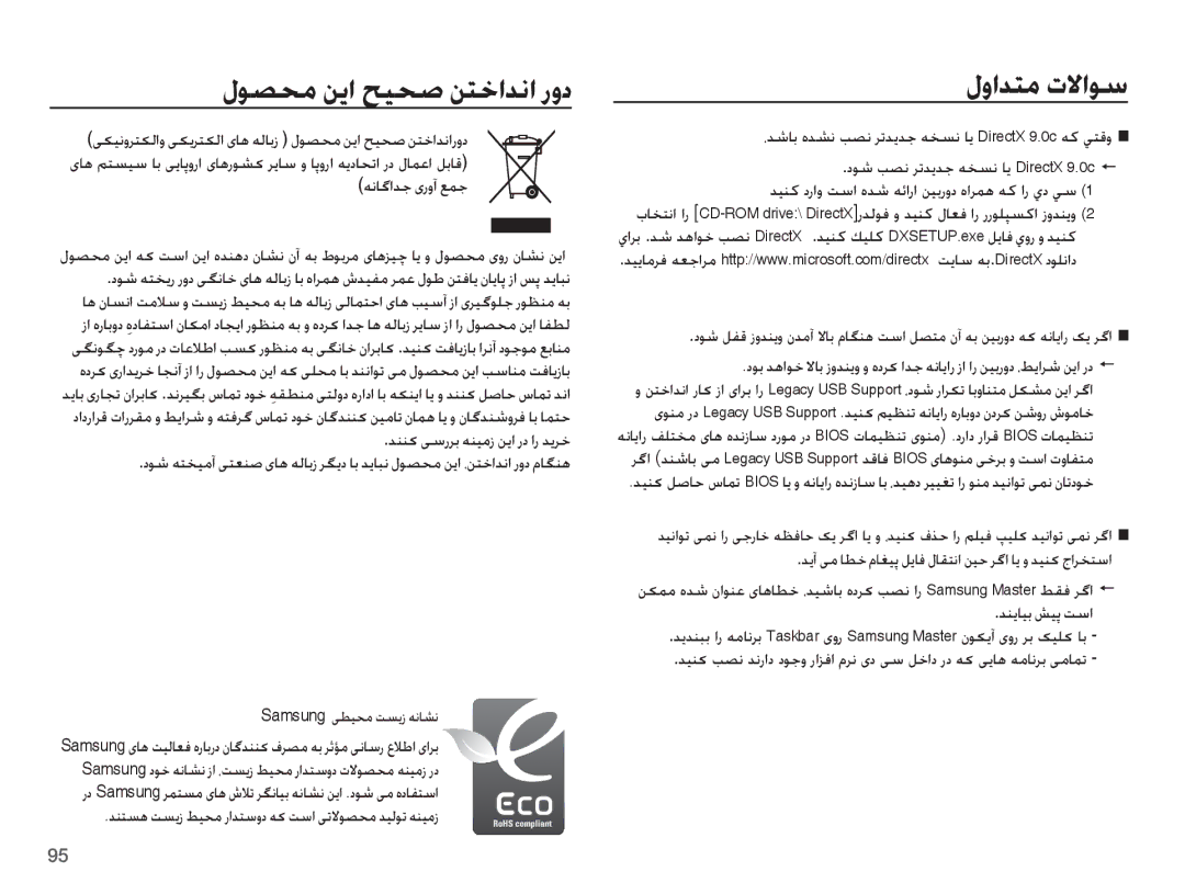 Samsung EC-ES15ZSDA/ME, EC-ES15ZBBA/E1 manual ȲǞƫƇž ǜɭȚ ǉǥƇǧ ǜƄųȚǋſȚ ȤȶȢ, ȲȶȚǋƄž ȝǽȚǞŴ, ƎſƾǬȚǋű ɞȤȶȕ ǕƵű, ǊƶɭƾǥŮ ǐǥǨ ǁŴȚ 