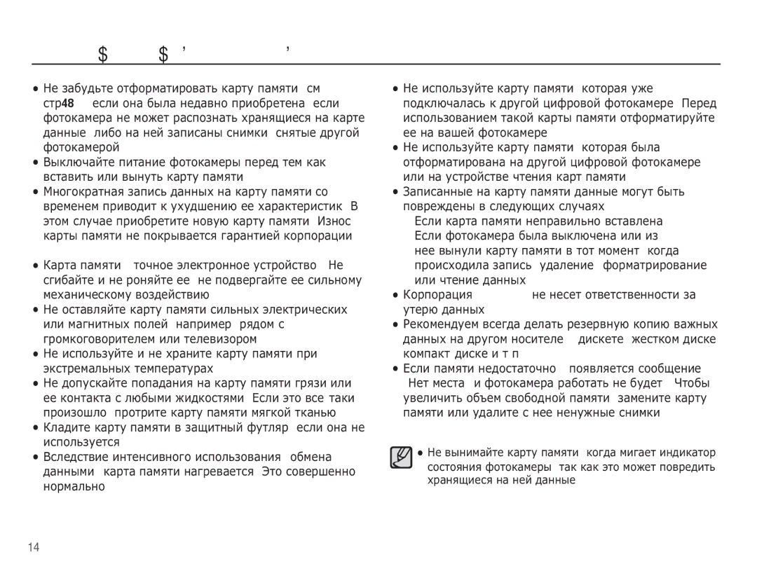 Samsung EC-ES15ZPBA/RU, EC-ES15ZBBA/RU, EC-ES15ZSBA/RU, EC-ES15ZWBA/RU manual ǱȈȒ ȗȖȓȤȏȖȊȈȚȤșȧ ȒȈȘȚȖȑ ȗȈȔȧȚȐ 