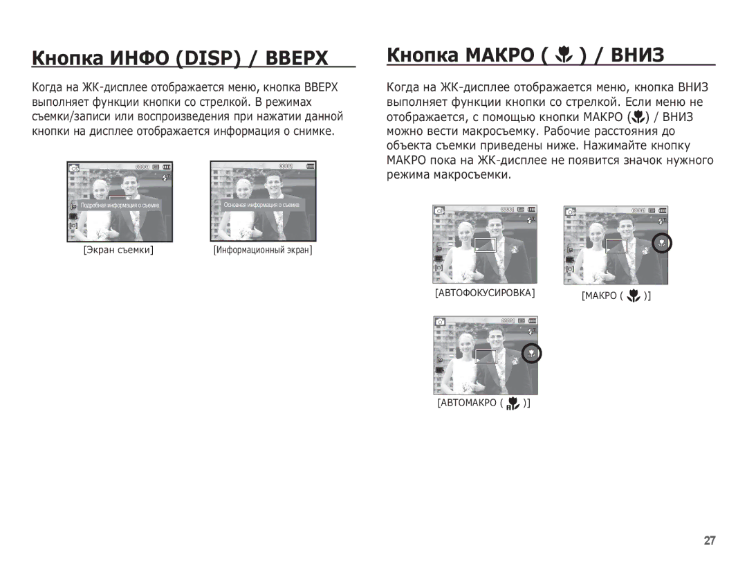 Samsung EC-ES15ZBBA/RU, EC-ES15ZSBA/RU, EC-ES15ZWBA/RU, EC-ES15ZPBA/RU manual ǱȕȖȗȒȈ ǰǵǼǶ Disp / ǪǪǭǸǽ, ǱȕȖȗȒȈ ǴǨǲǸǶ / Ǫǵǰǯ 