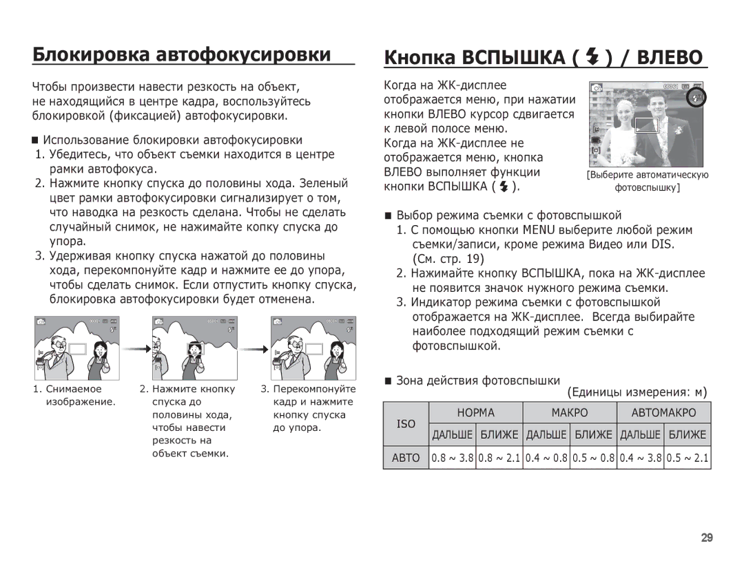 Samsung EC-ES15ZWBA/RU, EC-ES15ZBBA/RU, EC-ES15ZSBA/RU, EC-ES15ZPBA/RU ǨȓȖȒȐȘȖȊȒȈ ȈȊȚȖȜȖȒțșȐȘȖȊȒȐ ǱȕȖȗȒȈ ǪǹǷȃȀǲǨ / ǪǳǭǪǶ 