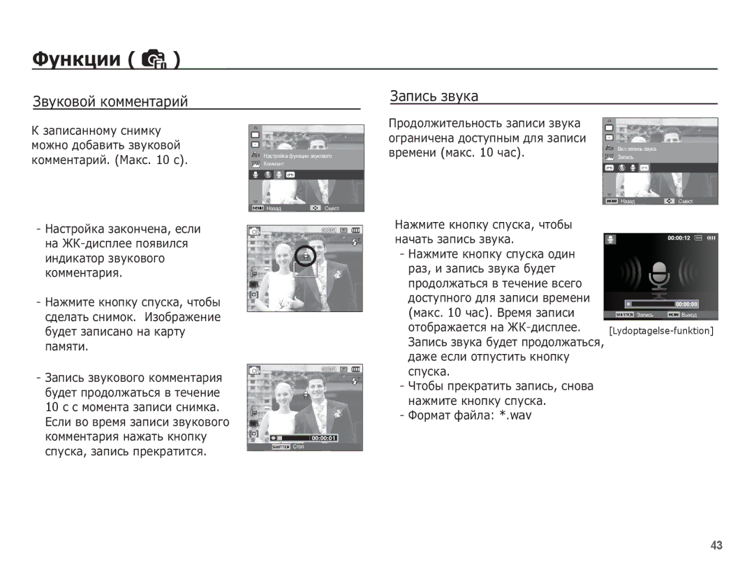 Samsung EC-ES15ZBBA/RU, EC-ES15ZSBA/RU, EC-ES15ZWBA/RU, EC-ES15ZPBA/RU manual ǮȊțȒȖȊȖȑ ȒȖȔȔȍȕȚȈȘȐȑ, ǮȈȗȐșȤ ȏȊțȒȈ 