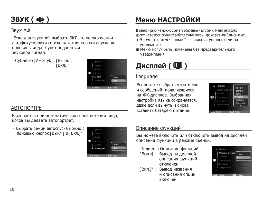 Samsung EC-ES15ZPBA/RU, EC-ES15ZBBA/RU, EC-ES15ZSBA/RU manual ǴȍȕȦ ǵǨǹǺǸǶǱǲǰ, ǬȐșȗȓȍȑ, ǮȊțȒ ǨǼ, ǨǪǺǶǷǶǸǺǸǭǺ, ǶȗȐșȈȕȐȍ ȜțȕȒȞȐȑ 