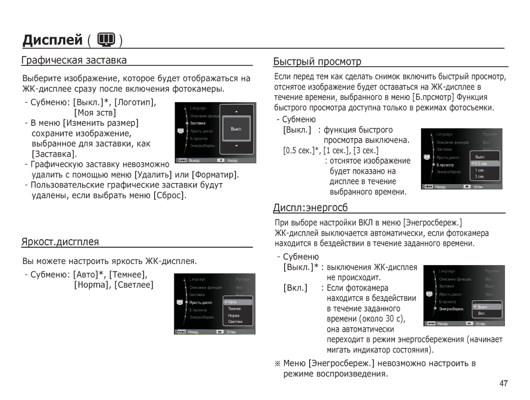 Samsung EC-ES15ZBBA/RU, EC-ES15ZSBA/RU manual ǪȘȈȜȐȟȍșȒȈȧ ȏȈșȚȈȊȒȈ, ȆpȒocȚ.ȌȐcȋȗȓeȧ, ǨȣșȚȘȣȑ ȗȘȖșȔȖȚȘ, ǬȐcȗȓȥȕepȋocȉ 