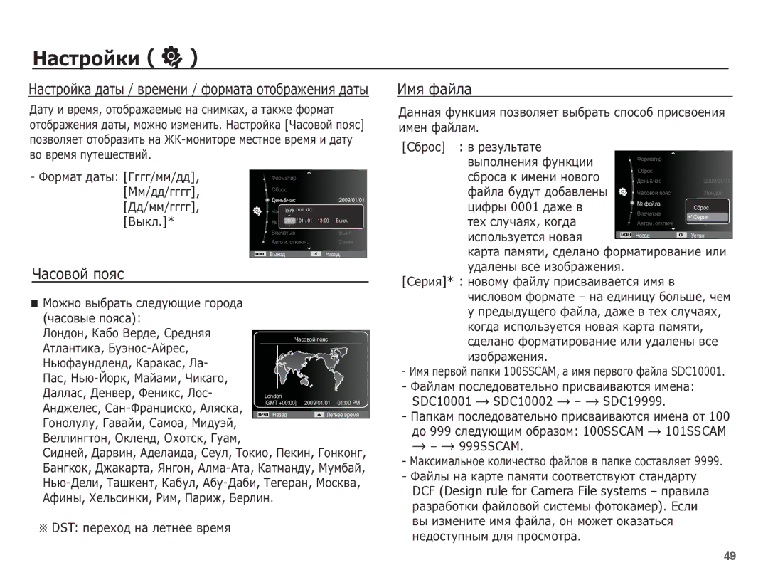 Samsung EC-ES15ZWBA/RU, EC-ES15ZBBA/RU, EC-ES15ZSBA/RU, EC-ES15ZPBA/RU manual ǰȔȧ ȜȈȑȓȈ, ǾȈșȖȊȖȑ ȗȖȧș 