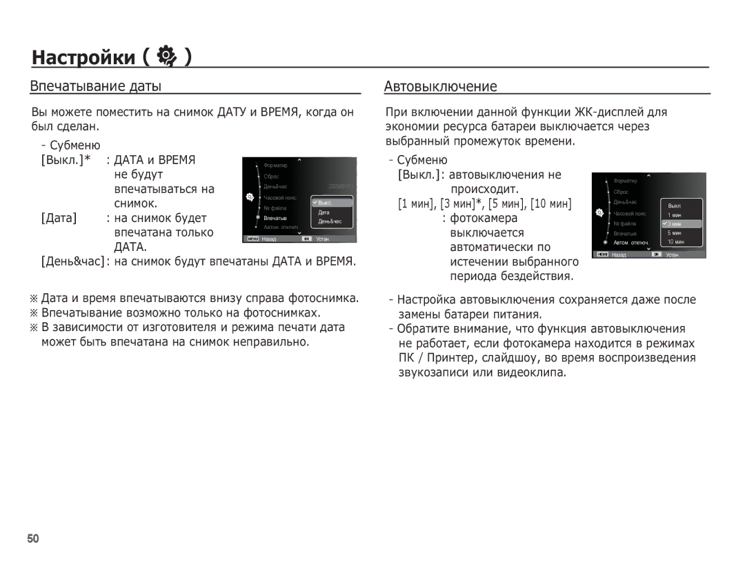 Samsung EC-ES15ZPBA/RU, EC-ES15ZBBA/RU, EC-ES15ZSBA/RU, EC-ES15ZWBA/RU manual ǪȗȍȟȈȚȣȊȈȕȐȍ ȌȈȚȣ, ǨȊȚȖȊȣȒȓȦȟȍȕȐȍ 