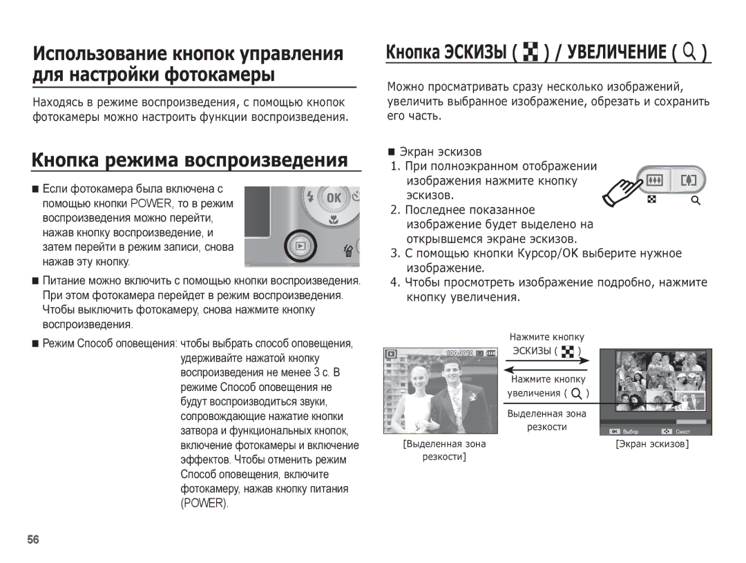 Samsung EC-ES15ZSBA/RU, EC-ES15ZBBA/RU manual ǱȕȖȗȒȈ ȘȍȎȐȔȈ ȊȖșȗȘȖȐȏȊȍȌȍȕȐȧ, ɮɨɬɨɤɚɦɟɪɭ, ɧɚɠɚɜ ɤɧɨɩɤɭ ɩɢɬɚɧɢɹ Power 