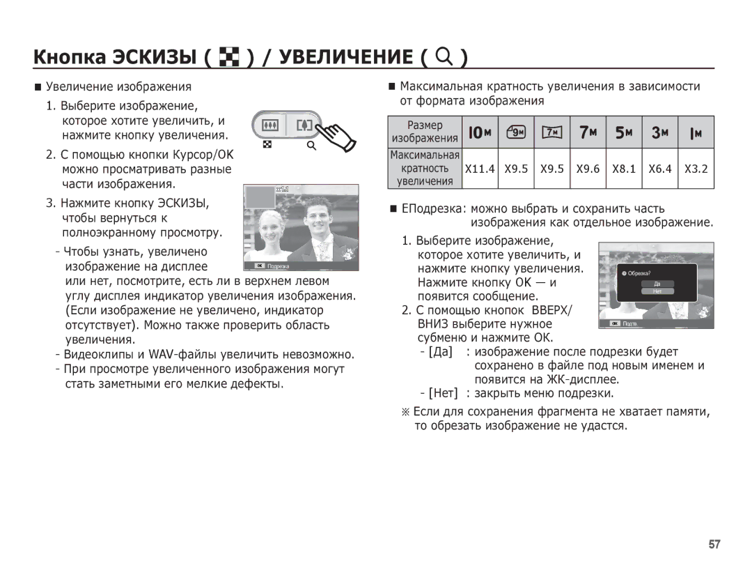 Samsung EC-ES15ZWBA/RU, EC-ES15ZBBA/RU manual ǱȕȖȗȒȈ ȅǹǲǰǯȃ º / ǻǪǭǳǰǿǭǵǰǭ í, ǺȊȍȓȐȟȍȕȐȍ ȐȏȖȉȘȈȎȍȕȐȧ ǪȣȉȍȘȐȚȍ ȐȏȖȉȘȈȎȍȕȐȍ 