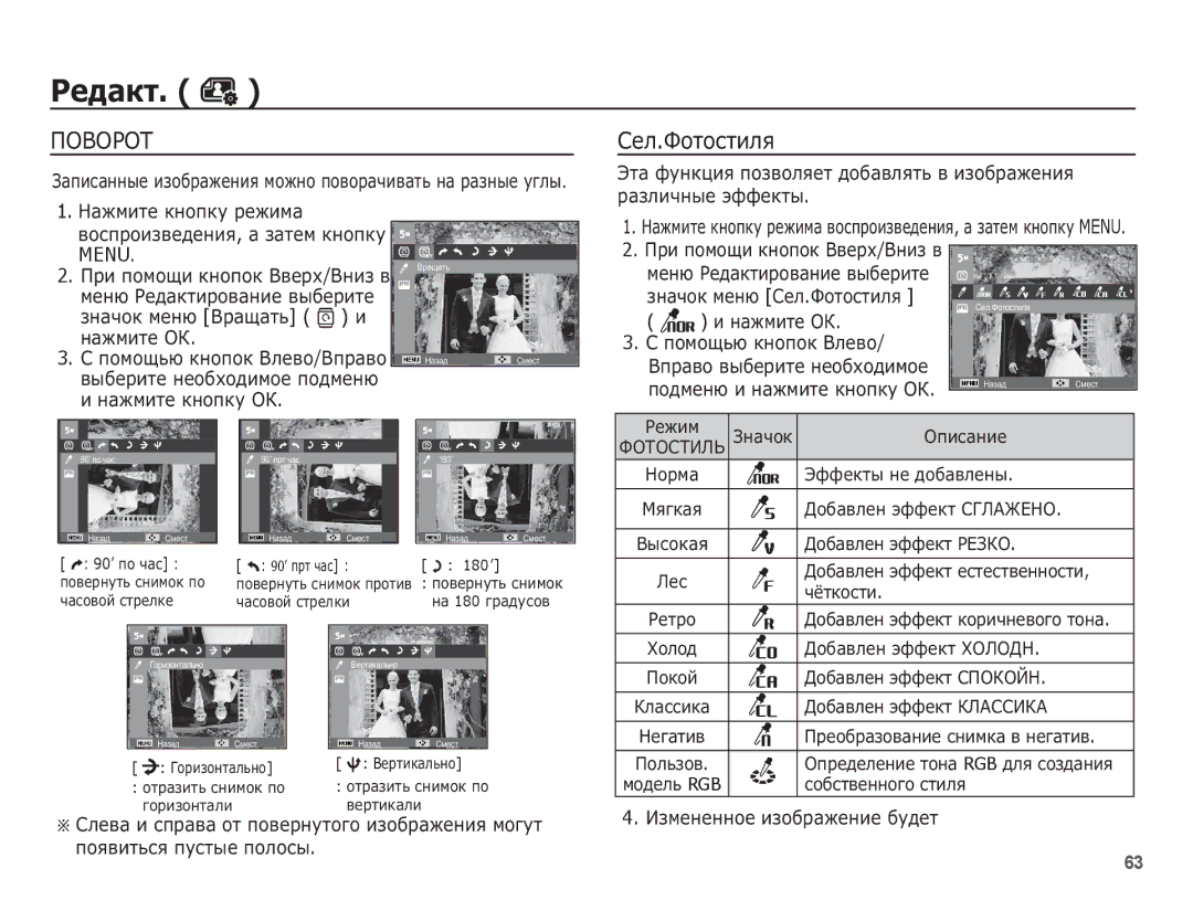 Samsung EC-ES15ZBBA/RU, EC-ES15ZSBA/RU manual Ǹȍȓ.ǼȖȚȖșȚȐȓȧ, ǷȘȐ ȗȖȔȖȡȐ ȒȕȖȗȖȒ ǪȊȍȘȝ/ǪȕȐȏ Ȋ, ǰȏȔȍȕȍȕȕȖȍ ȐȏȖȉȘȈȎȍȕȐȍ ȉțȌȍȚ 